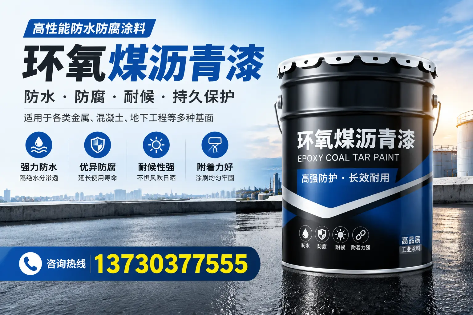 如何判断环氧煤沥青漆的质量？甘南消费者指南