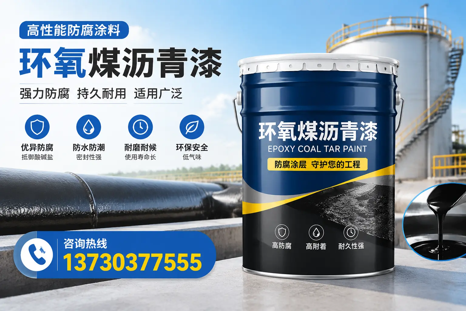 环氧煤沥青漆的耐久性分析，适合甘南的使用场景