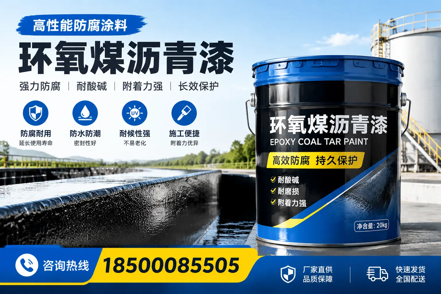 环氧煤沥青漆在工业中的应用，甘南企业的选择